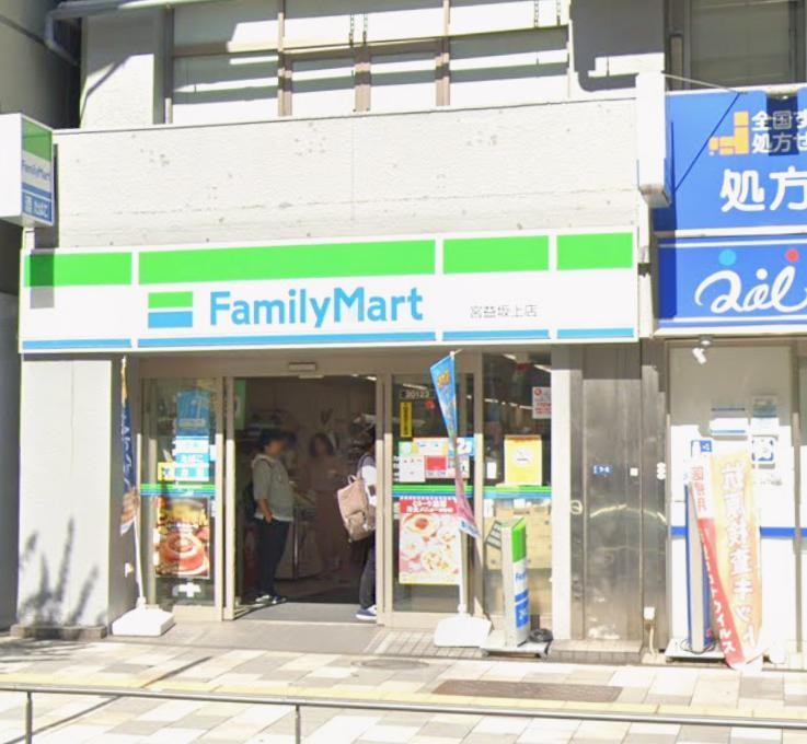 コンビニ　ファミリーマート 宮益坂上店（コンビニ）まで86m