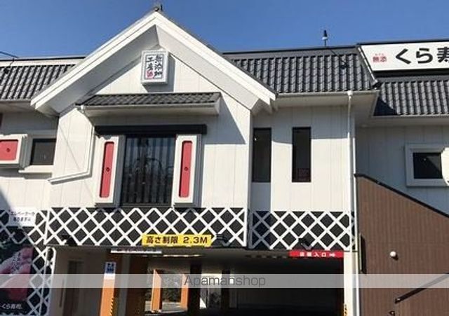 飲食店　くら寿司武蔵野西久保店（飲食店）まで160m