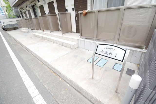 エントランス　★外観・共用部★