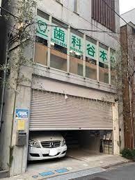 病院　デンタルオフィス谷本（病院）まで268m