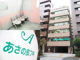 病院　あさの皮フ科（病院）まで298m