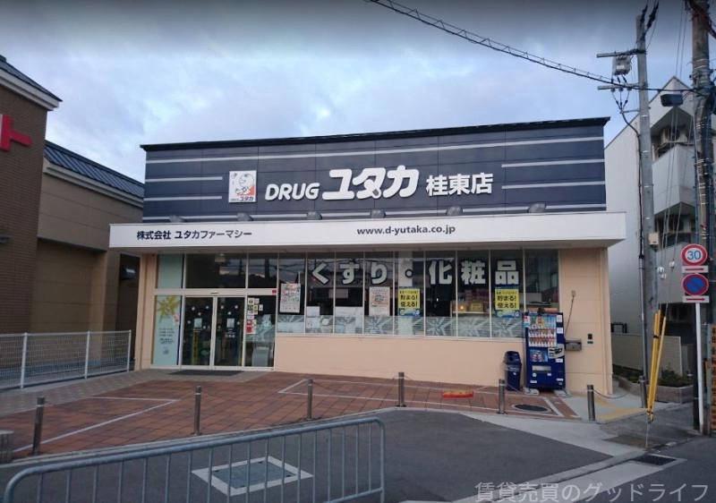 ドラックストア　ドラッグユタカ桂東店（ドラッグストア）まで717m