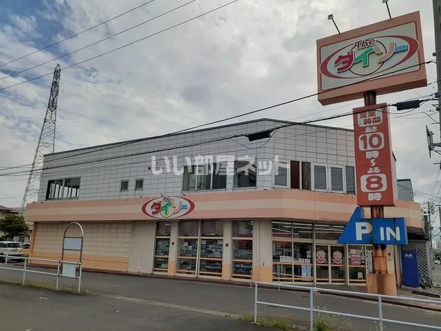その他　ザ・ダイソー 青森浪館店（その他）まで720m