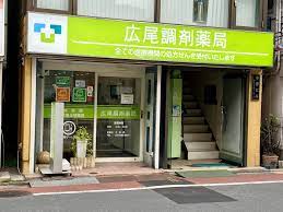 ドラックストア　広尾調剤薬局（ドラッグストア）まで544m