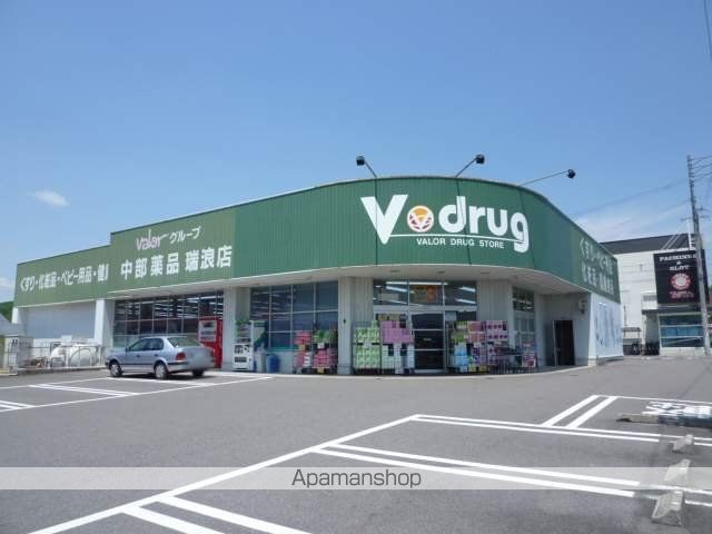 ドラックストア　Vドラッグ（ドラッグストア）まで253m