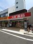 ドラックストア　スギ薬局 代々木上原駅前店（ドラッグストア）まで130m
