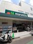 スーパー　マルエツ 代々木上原店（スーパー）まで350m