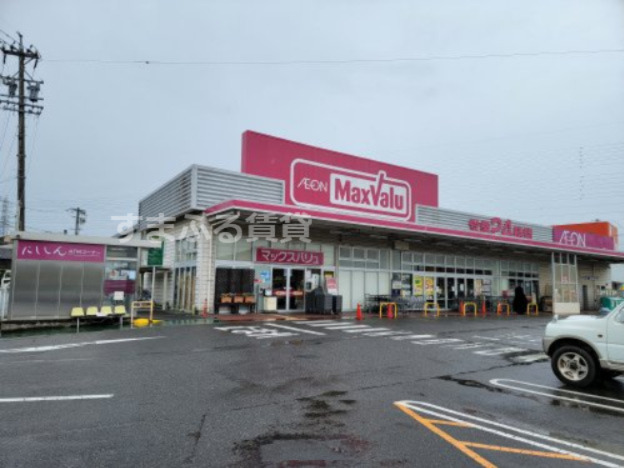 スーパー　Maxvalu(マックスバリュ)　西尾店（スーパー）まで632m