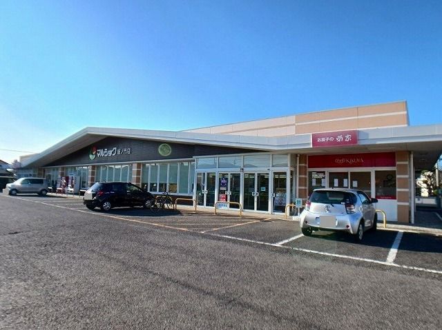 スーパー　マルショク坂ノ市店（スーパー）まで550m