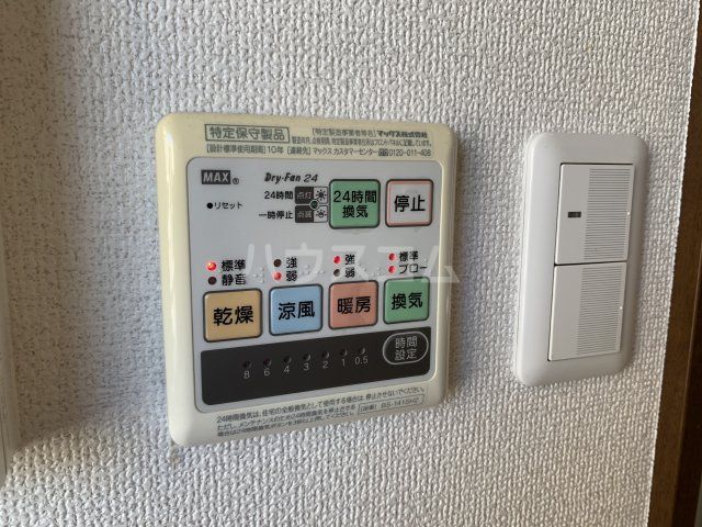 その他設備