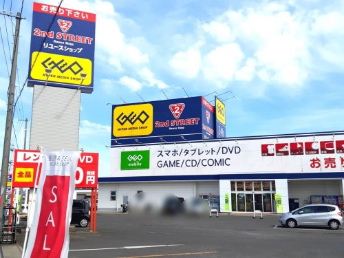 その他　ゲオ円座店（その他）まで1428m