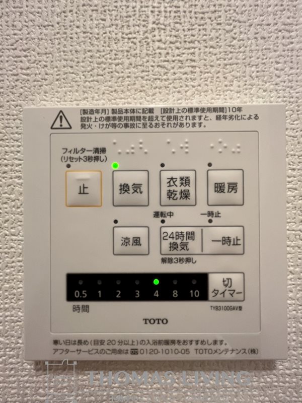 その他設備　浴室乾燥機付きです。