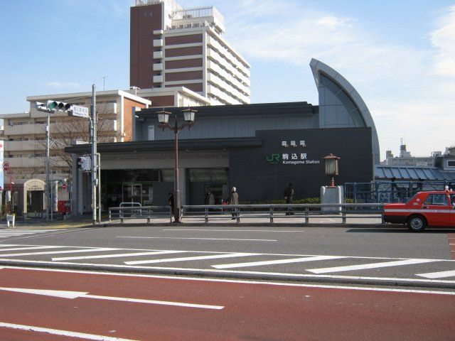 その他　駒込駅（その他）まで800m