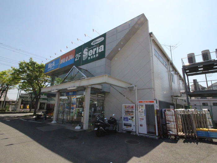 その他　セリア岡津店（その他）まで950m
