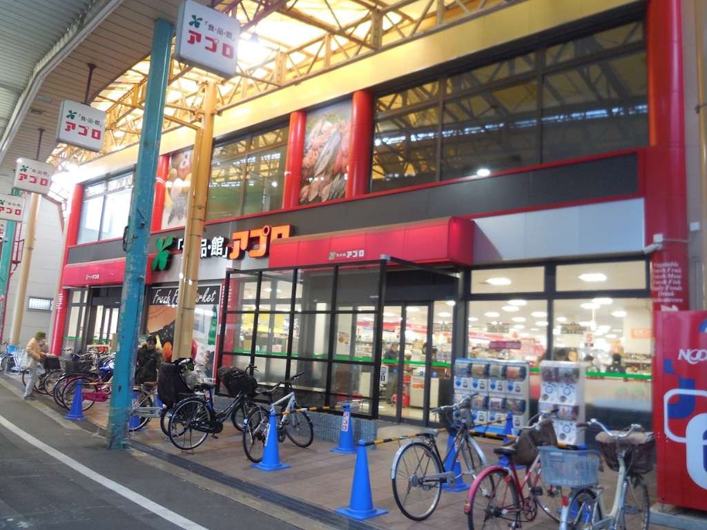 スーパー　食品館アプロ 木川店（スーパー）まで494m