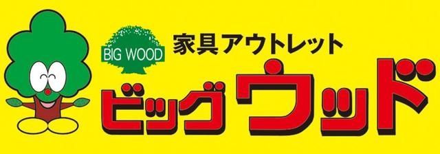 ホームセンター　ビッグウッド福岡東店（ホームセンター）まで595m