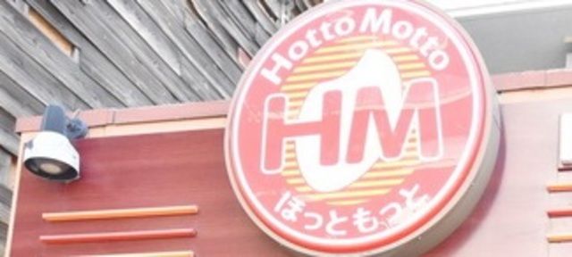 飲食店　ほっともっと原田店（飲食店）まで740m