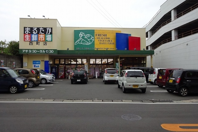 スーパー　まるたか生鮮市場西町店（スーパー）まで299m
