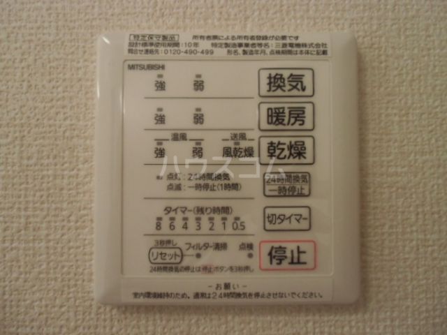 その他設備