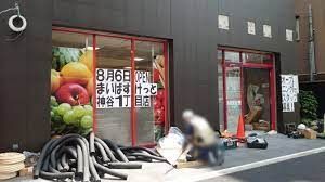 スーパー　まいばすけっと神谷1丁目店（スーパー）まで230m