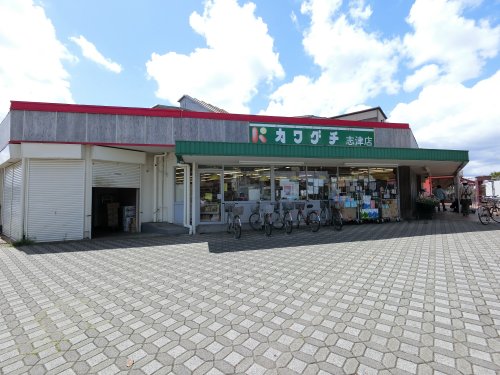 スーパー　スーパーチェーンカワグチ 志津店（スーパー）まで945m