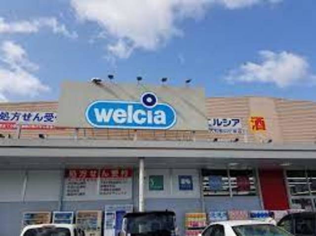 ドラックストア　ウエルシア大和郡山小泉店（ドラッグストア）まで816m