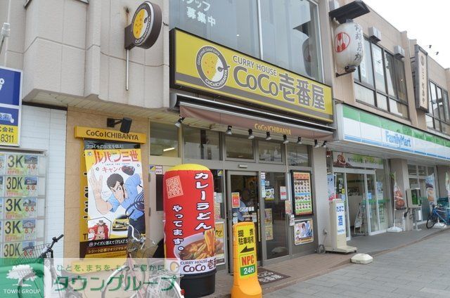 飲食店　CoCo壱番屋JR蓮田駅東口店（飲食店）まで1343m