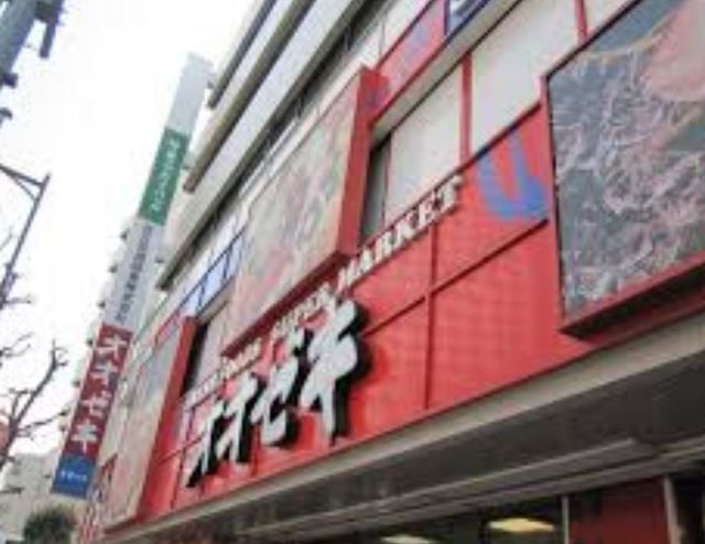 スーパー　スーパーオオゼキ練馬店（スーパー）まで529m
