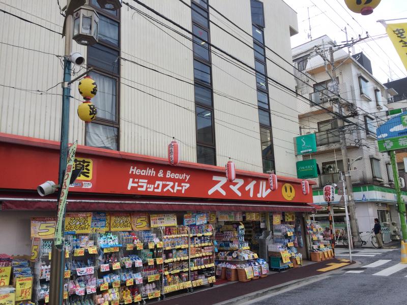 ドラックストア　ドラッグストアスマイル石川台店（ドラッグストア）まで73m