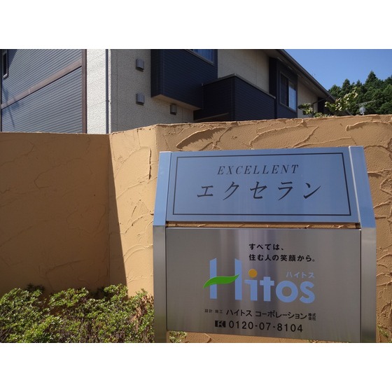 エントランス　銘板