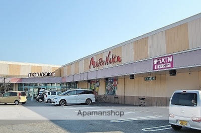 スーパー　（株）マルナカ／市場店（スーパー）まで3100m