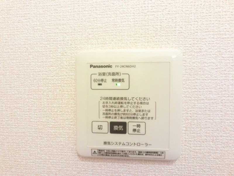 その他設備　図面と現状に相違がある場合には現状を優先