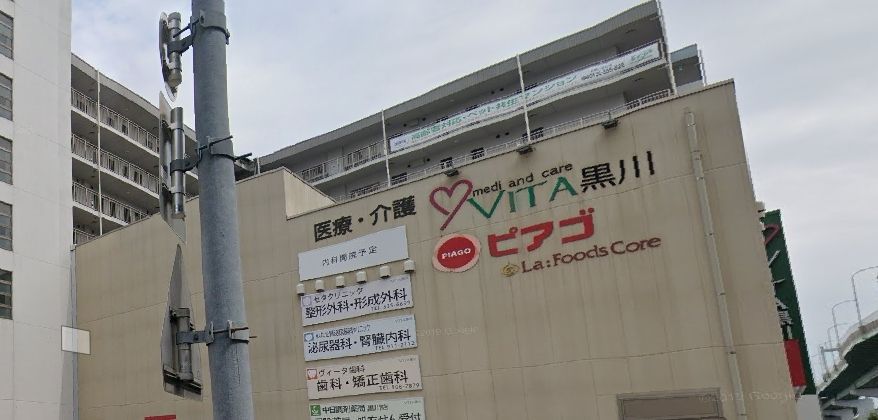 スーパー　ピアゴラフーズコア黒川店（スーパー）まで720m