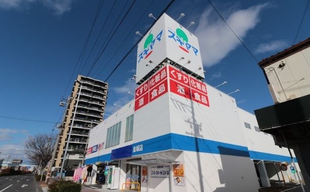 ドラックストア　ドラッグスギヤマ金城店（ドラッグストア）まで730m