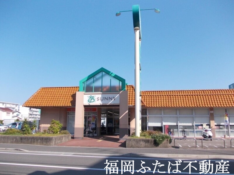 スーパー　サニー下山門店（スーパー）まで597m