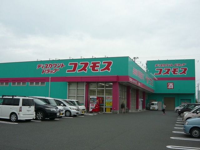 ドラックストア　コスモス花棚店（ドラッグストア）まで500m