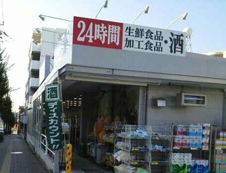 スーパー　ビッグエー（スーパー）まで2200m