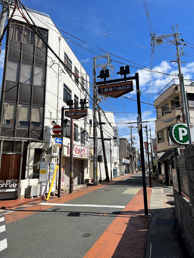 ショッピングセンター　大映通り商店街（ショッピングセンター）まで556m
