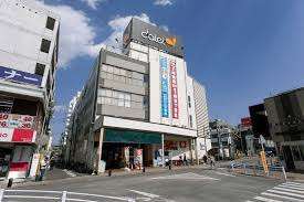 スーパー　ダイエー西八王子店（スーパー）まで863m