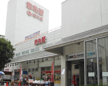 スーパー　アブアブ赤札堂深川店（スーパー）まで579m