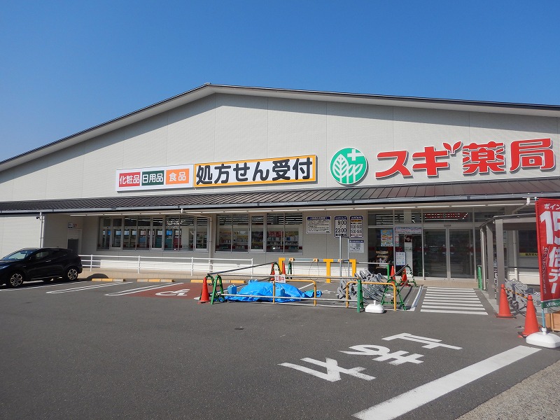 ドラックストア　スギ薬局 御陵店（ドラッグストア）まで550m