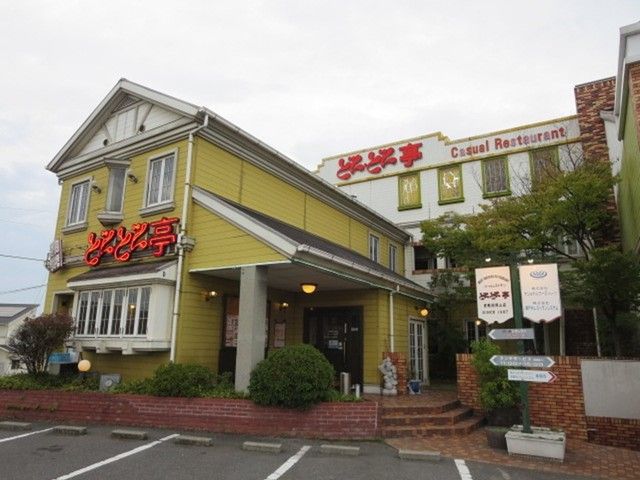 その他　どんどん亭　加須山店（その他）まで600m