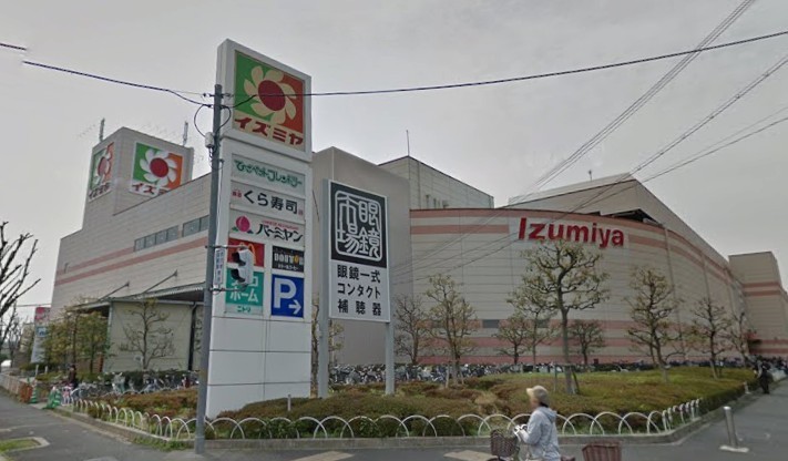 スーパー　イズミヤ 千里丘店（スーパー）まで1415m