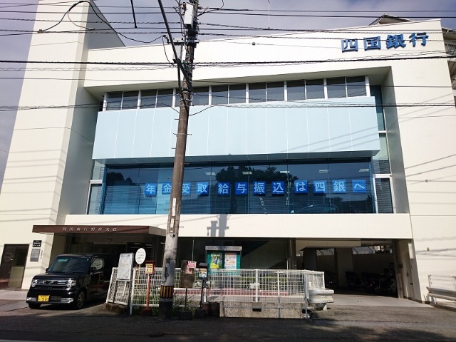 銀行　四国銀行朝倉支店（銀行）まで437m