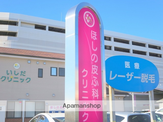 病院　ほしの皮膚科クリニック（病院）まで1205m