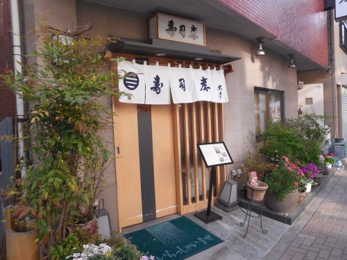 飲食店　寿司孝 本店（飲食店）まで394m