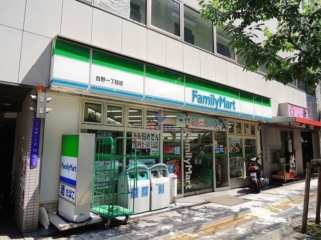 コンビニ　ファミリーマート吉野一丁目店（コンビニ）まで328m