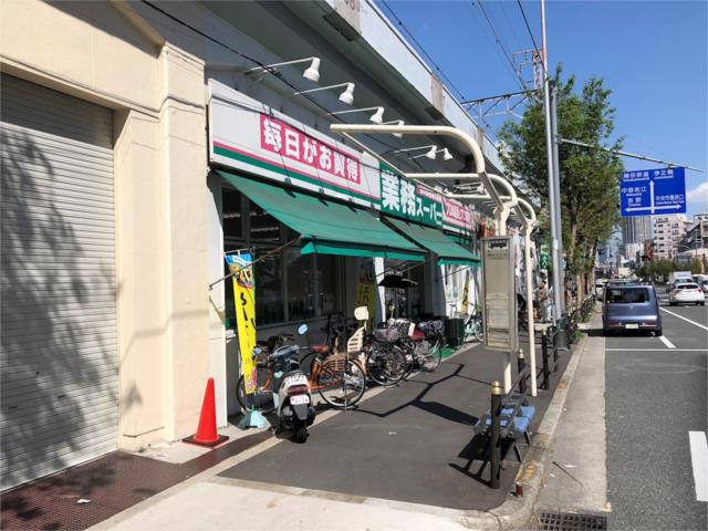スーパー　業務スーパー　西九条店（スーパー）まで337m