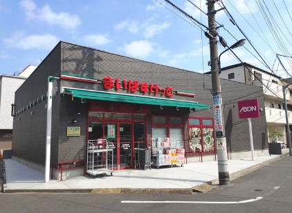 スーパー　まいばすけっと新大塚駅北店（スーパー）まで256m