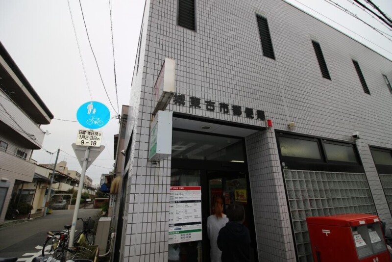 郵便局　城東古市郵便局（郵便局）まで786m